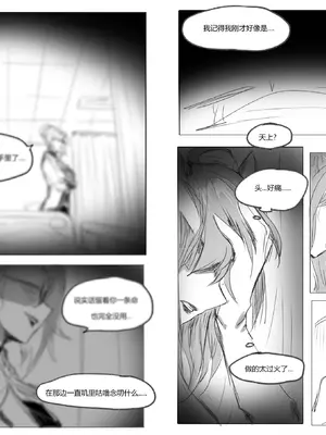 [Pd] 守护者之Xing8 (League of Legends) [中国語]_0003
