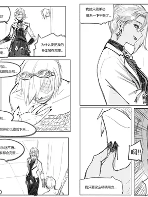 [Pd] 守护者之Xing8 (League of Legends) [中国語]_0005