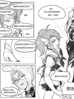 [Pd] 守护者之Xing8 (League of Legends) [中国語]_0006