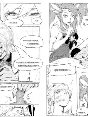 [Pd] 守护者之Xing8 (League of Legends) [中国語]_0007