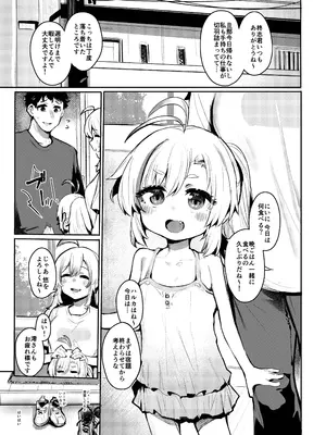 [Rev3 (もんちゃんrev3)] きもちいいところのあそびかた [DL版]_0002