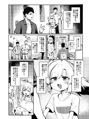 [Rev3 (もんちゃんrev3)] きもちいいところのあそびかた [DL版]_0003