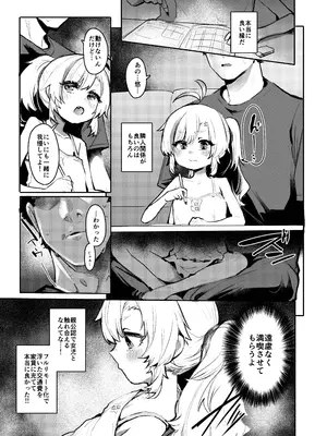 [Rev3 (もんちゃんrev3)] きもちいいところのあそびかた [DL版]_0004