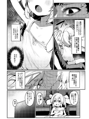[Rev3 (もんちゃんrev3)] きもちいいところのあそびかた [DL版]_0005