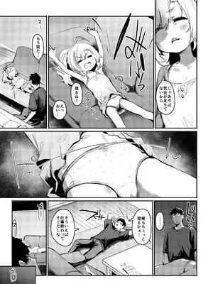 [Rev3 (もんちゃんrev3)] きもちいいところのあそびかた [DL版]_0006