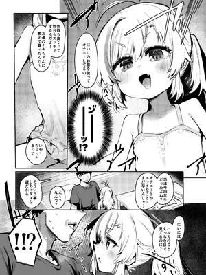 [Rev3 (もんちゃんrev3)] きもちいいところのあそびかた [DL版]_0008