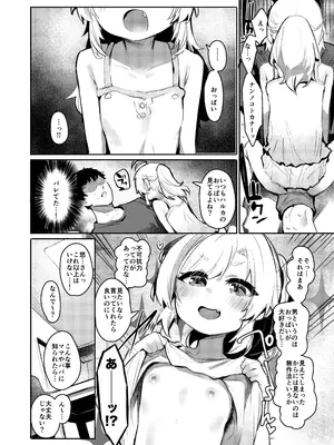[Rev3 (もんちゃんrev3)] きもちいいところのあそびかた [DL版]_0009