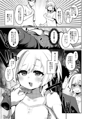 [Rev3 (もんちゃんrev3)] きもちいいところのあそびかた [DL版]_0010