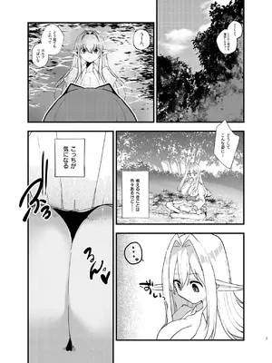 [Tempest (山本fcn)] 美少女エルフになったので楽しく生きていく [DL版]_0006