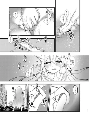 [Tempest (山本fcn)] 美少女エルフになったので楽しく生きていく [DL版]_0010