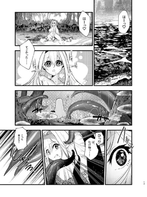 [Tempest (山本fcn)] 美少女エルフになったので楽しく生きていく [DL版]_0012