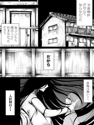 [あまとうビスケ] 幽霊さんと僕〜汗だくベロチューセックス_0002