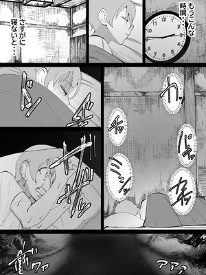 [あまとうビスケ] 幽霊さんと僕〜汗だくベロチューセックス_0003