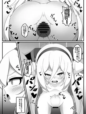[くずれ荘 (ロリペドン)] ケイちゃんが人格排泄しちゃう本 (ブルーアーカイブ) [DL版]_0004