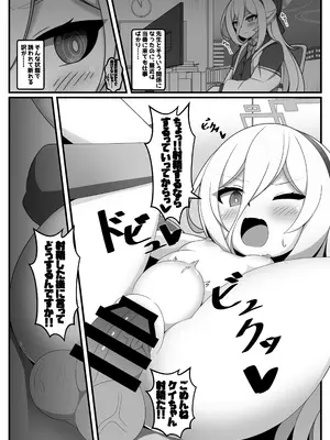 [くずれ荘 (ロリペドン)] ケイちゃんが人格排泄しちゃう本 (ブルーアーカイブ) [DL版]_0005