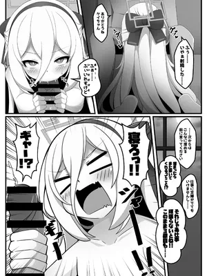 [くずれ荘 (ロリペドン)] ケイちゃんが人格排泄しちゃう本 (ブルーアーカイブ) [DL版]_0006