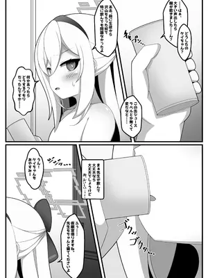 [くずれ荘 (ロリペドン)] ケイちゃんが人格排泄しちゃう本 (ブルーアーカイブ) [DL版]_0008
