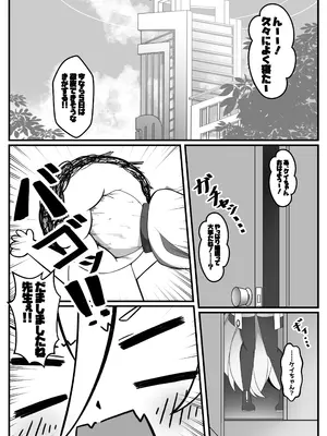 [くずれ荘 (ロリペドン)] ケイちゃんが人格排泄しちゃう本 (ブルーアーカイブ) [DL版]_0009