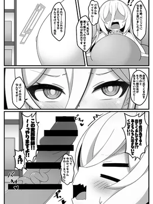 [くずれ荘 (ロリペドン)] ケイちゃんが人格排泄しちゃう本 (ブルーアーカイブ) [DL版]_0011
