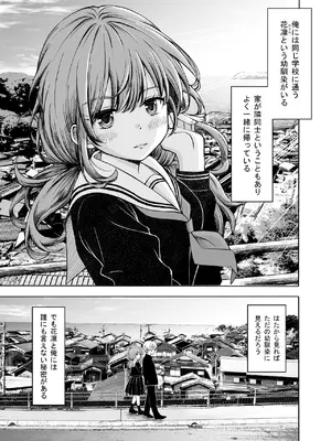 [ことらっく] ことらっく短編集1 [DL版]_0004