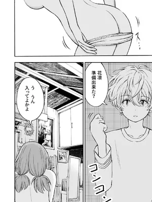 [ことらっく] ことらっく短編集1 [DL版]_0007