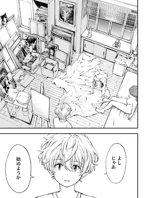 [ことらっく] ことらっく短編集1 [DL版]_0008