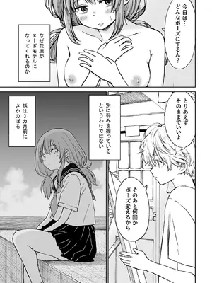 [ことらっく] ことらっく短編集1 [DL版]_0010