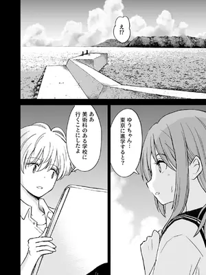 [ことらっく] ことらっく短編集1 [DL版]_0011