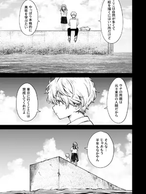 [ことらっく] ことらっく短編集1 [DL版]_0012