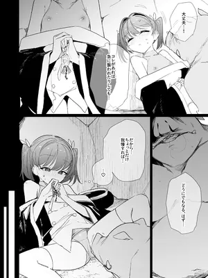 [しまそふと (縦縞キタ)] 好奇心の対価 [DL版]_0004
