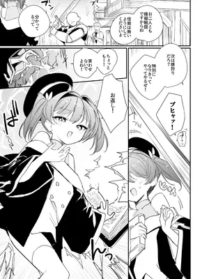 [しまそふと (縦縞キタ)] 好奇心の対価 [DL版]_0005