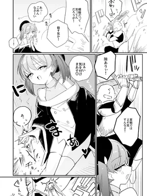 [しまそふと (縦縞キタ)] 好奇心の対価 [DL版]_0006