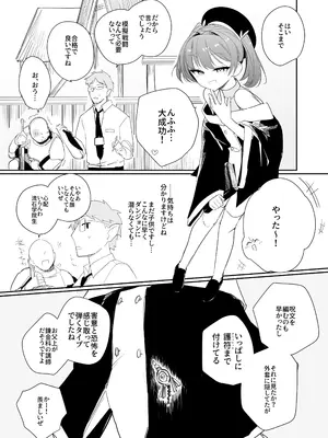 [しまそふと (縦縞キタ)] 好奇心の対価 [DL版]_0007