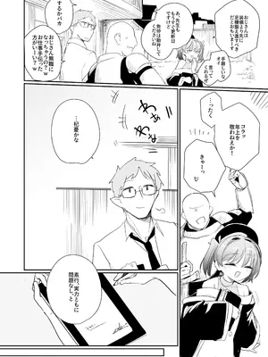[しまそふと (縦縞キタ)] 好奇心の対価 [DL版]_0008