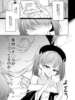 [しまそふと (縦縞キタ)] 好奇心の対価 [DL版]_0009