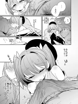 [しまそふと (縦縞キタ)] 好奇心の対価 [DL版]_0011