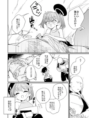 [しまそふと (縦縞キタ)] 好奇心の対価 [DL版]_0012