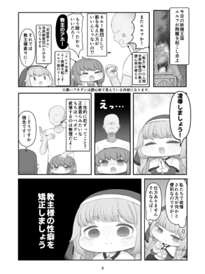 [ちくなめ亭] えちほっぺフロンティア01 (トリッカル・もちもちほっペ大作戦) [DL版]_0002