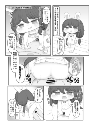 [ちくなめ亭] えちほっぺフロンティア01 (トリッカル・もちもちほっペ大作戦) [DL版]_0008