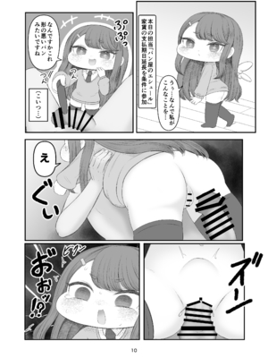 [ちくなめ亭] えちほっぺフロンティア01 (トリッカル・もちもちほっペ大作戦) [DL版]_0009