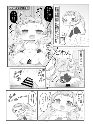 [ちくなめ亭] えちほっぺフロンティア01 (トリッカル・もちもちほっペ大作戦) [DL版]_0011