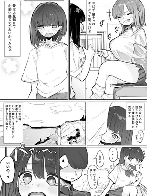 [でんきくらげ] 〜性教育NTR〜ギャル幼馴染彼女、先輩の濃厚性指導でまんこ脳に堕ちる_0003