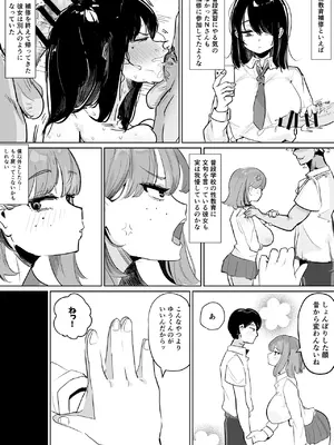 [でんきくらげ] 〜性教育NTR〜ギャル幼馴染彼女、先輩の濃厚性指導でまんこ脳に堕ちる_0009