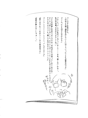 [にしえりあ (性悪)] [悲報]結城晴ちゃんが Pとしまくっている事に的場梨沙ちゃんが 気づいた模様(成人向け) (アイドルマスター シンデレラガールズ)_0002