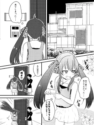 [にしえりあ (性悪)] [悲報]結城晴ちゃんが Pとしまくっている事に的場梨沙ちゃんが 気づいた模様(成人向け) (アイドルマスター シンデレラガールズ)_0006