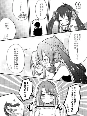 [にしえりあ (性悪)] [悲報]結城晴ちゃんが Pとしまくっている事に的場梨沙ちゃんが 気づいた模様(成人向け) (アイドルマスター シンデレラガールズ)_0008