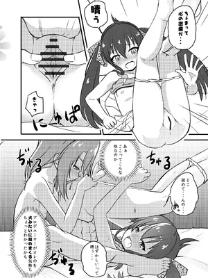 [にしえりあ (性悪)] [悲報]結城晴ちゃんが Pとしまくっている事に的場梨沙ちゃんが 気づいた模様(成人向け) (アイドルマスター シンデレラガールズ)_0012