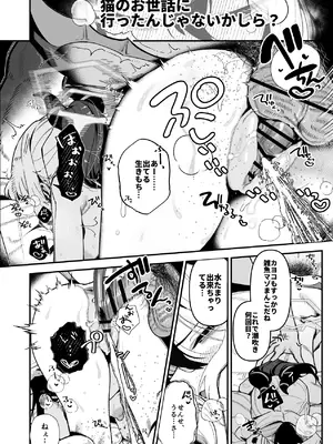 [ほこり屋さん (おくらほこり)] 先生のオナホで、いいよ (ブルーアーカイブ) [DL版]_0003
