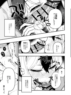 [ほこり屋さん (おくらほこり)] 先生のオナホで、いいよ (ブルーアーカイブ) [DL版]_0004