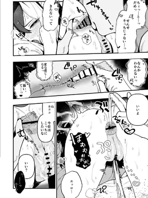 [ほこり屋さん (おくらほこり)] 先生のオナホで、いいよ (ブルーアーカイブ) [DL版]_0005